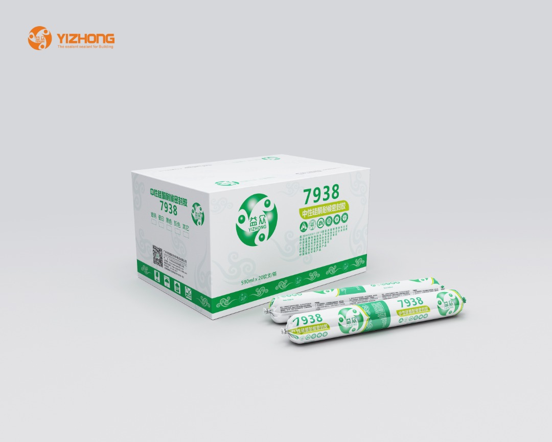 益众7938--中性硅酮耐候密封胶