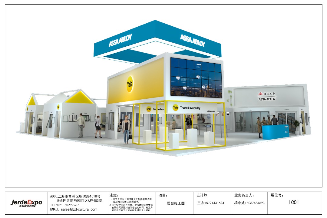 门窗五金、智能窗五金、进户门、电子锁、机械锁、门控五金等