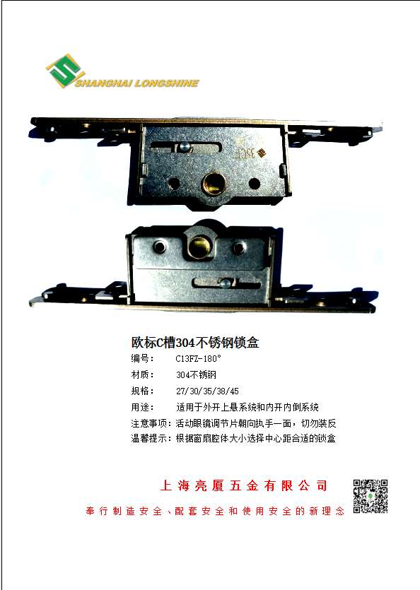 304不锈钢锁盒