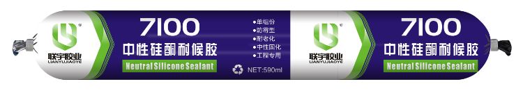 联宇胶业7100中性硅酮耐候胶