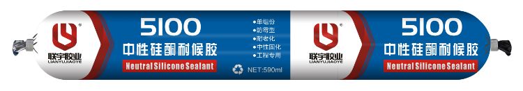 联宇胶业5100中性硅酮耐候胶
