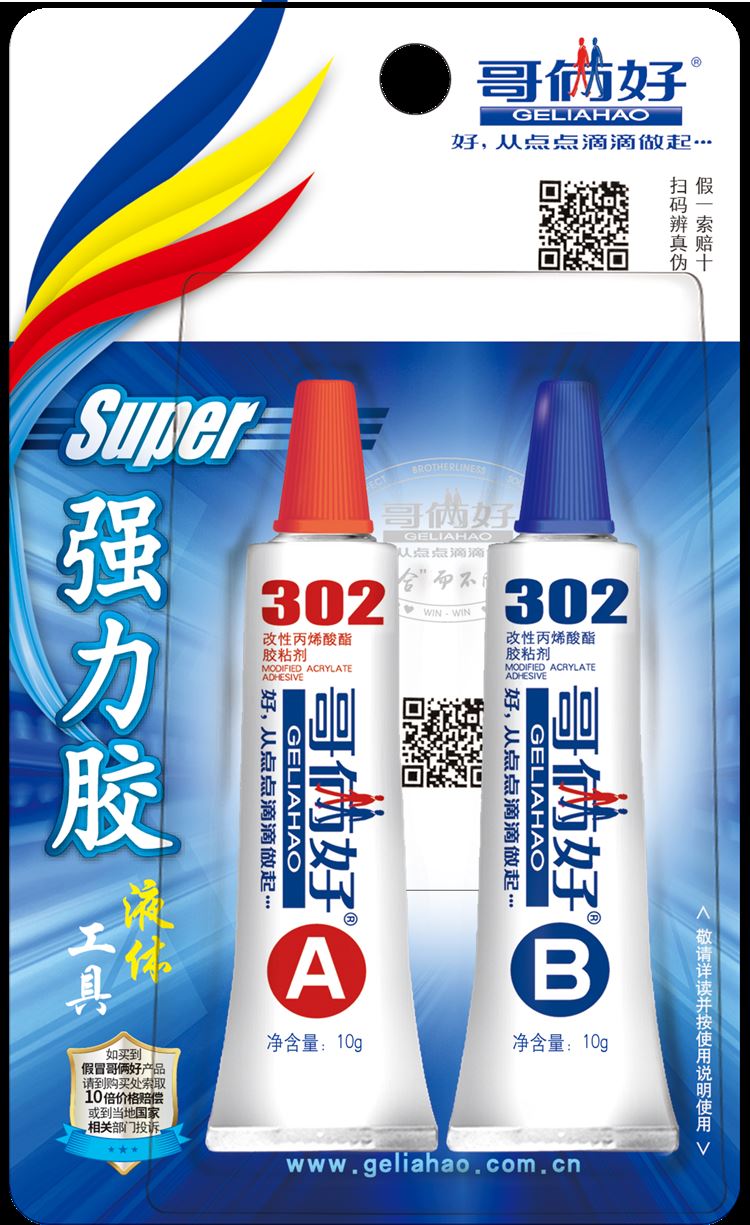 改性丙烯酸酯胶