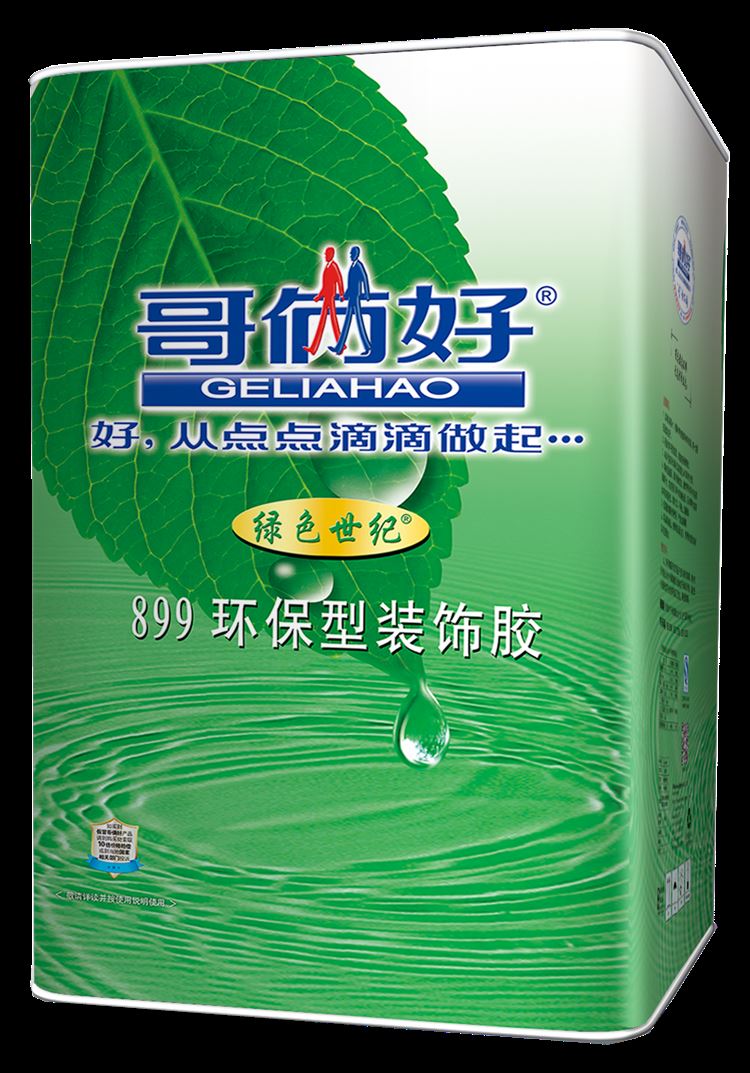 绿色世纪899