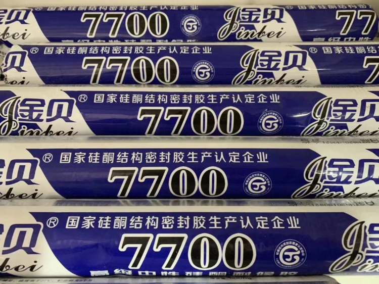 单.双组分结构密封胶\耐候胶