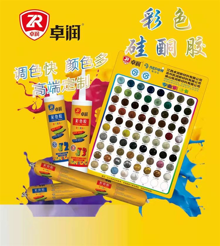 家装工程类调色胶