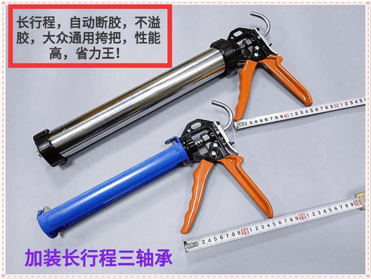 轴承改装胶枪