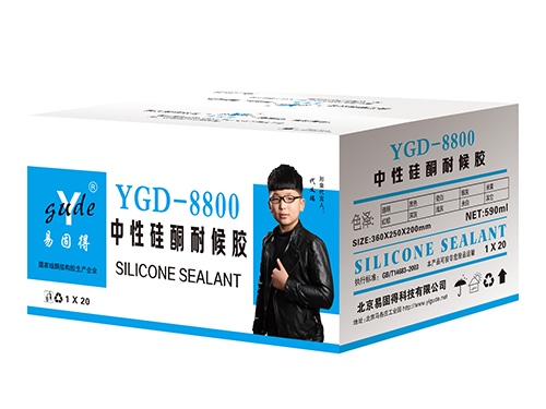 易固得8800中性硅酮耐候胶