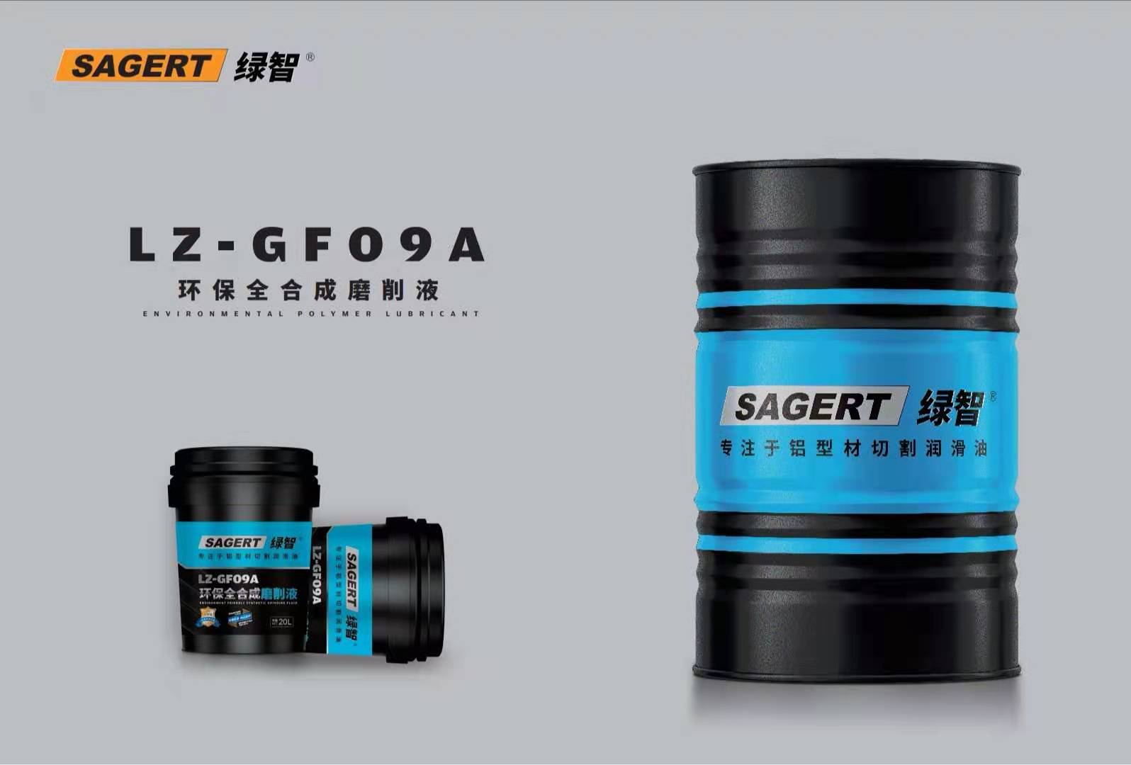 环保全合成磨削液