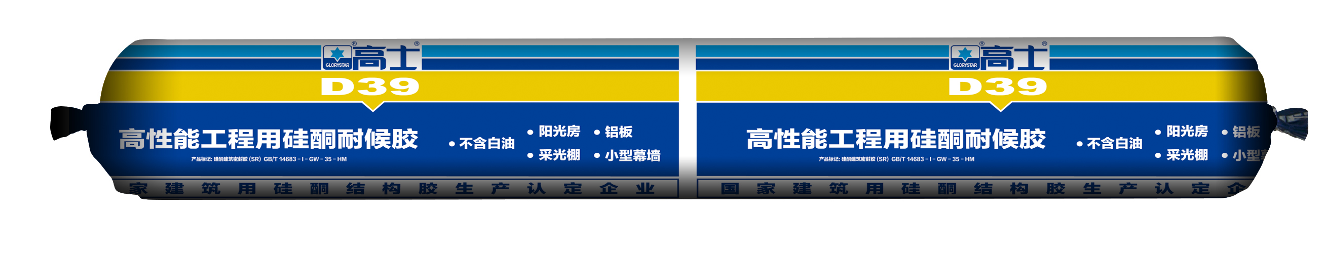 高士D39高性能工程用硅酮耐候胶