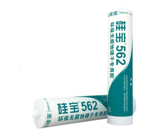 硅宝562环保无腐蚀镜子专用