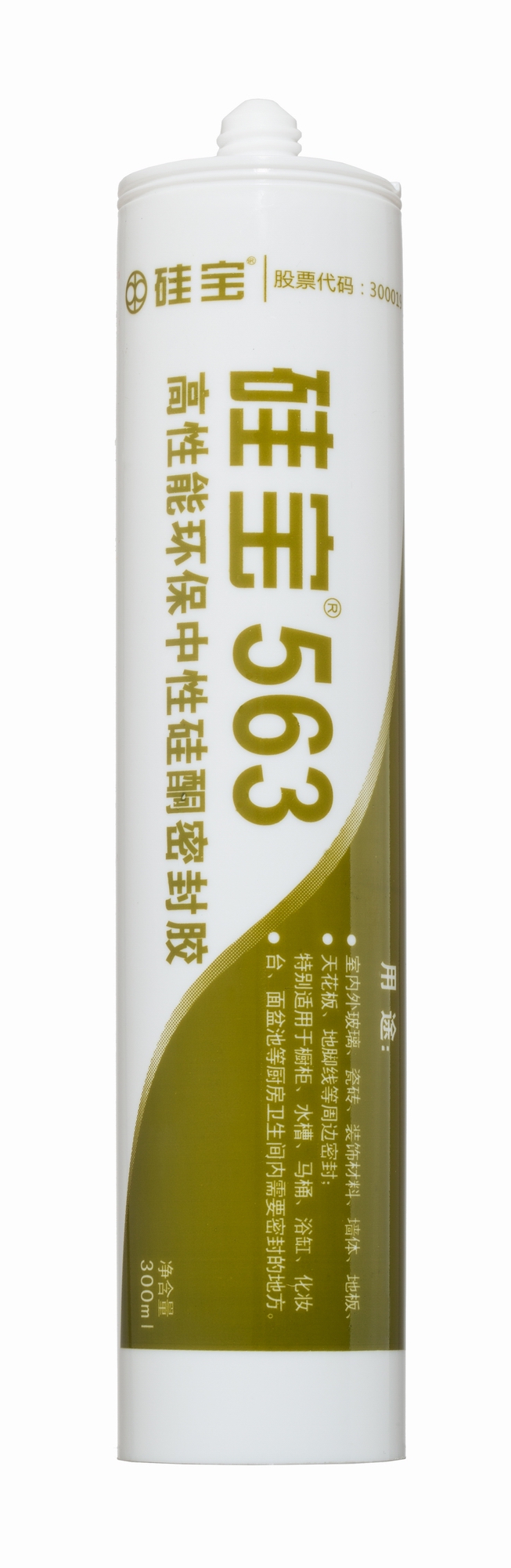 硅宝563高性能环保中性硅酮