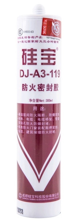 硅宝DJ-A3-119防火密