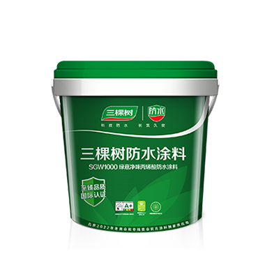SGW1000 绿意净味丙烯酸防水涂料