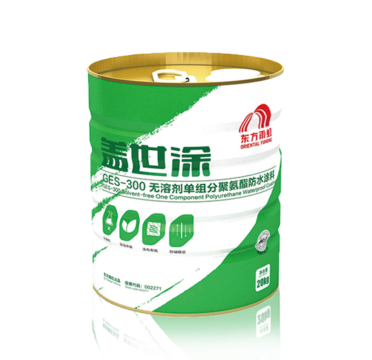 GES-300无溶剂单组分聚氨酯防水涂料