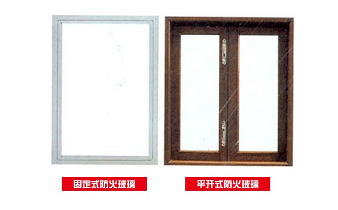 甲级钢质隔热防火窗