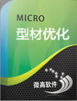 型材优化