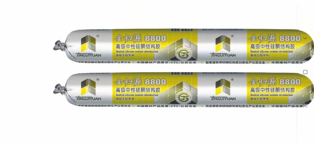金归源8800高级中性硅酮结构胶