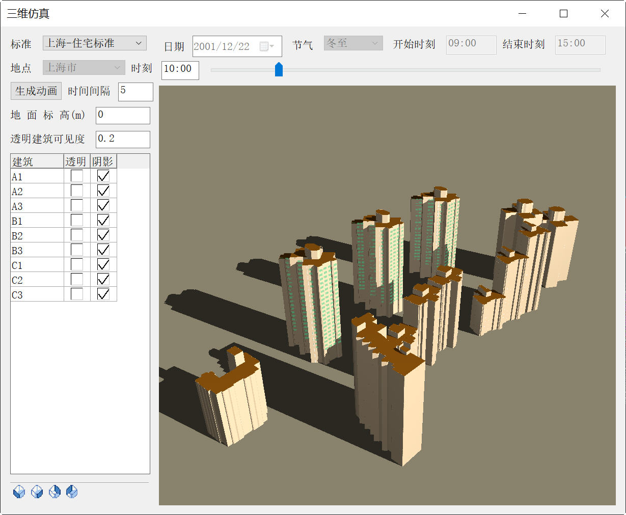 建筑日照分析软件ASun8.0