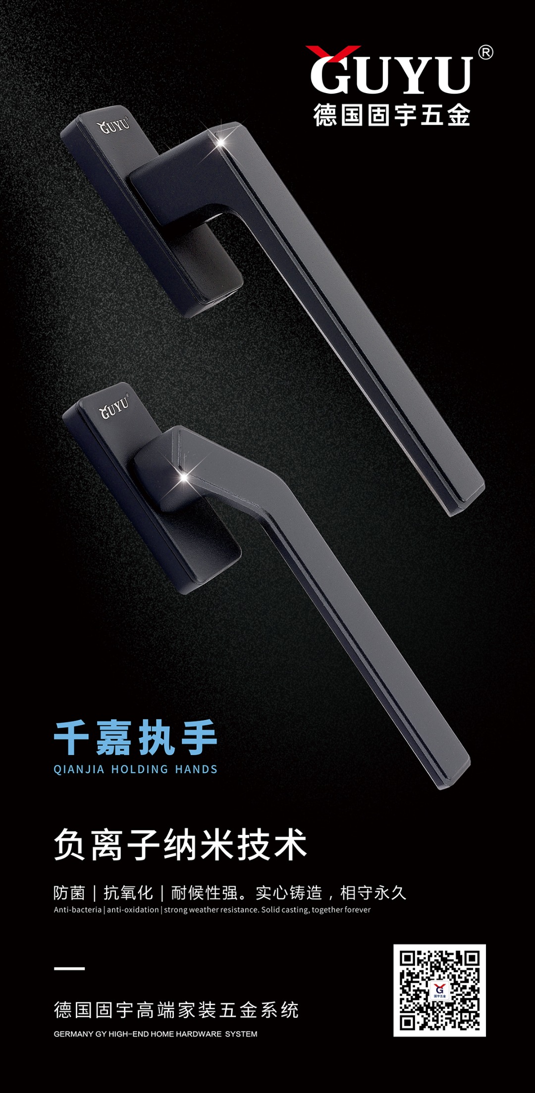 氟碳执手