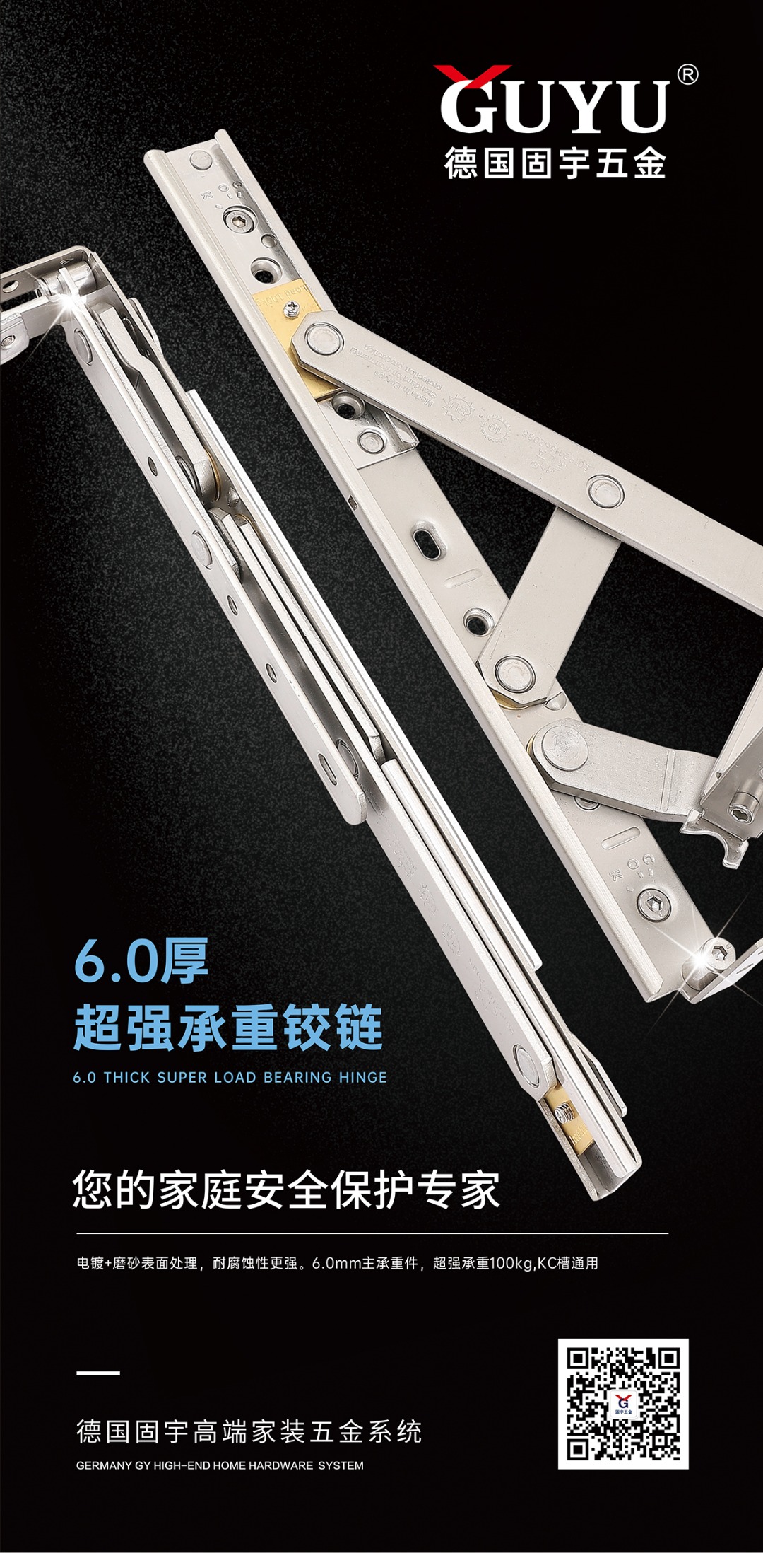 6.0重型铰链