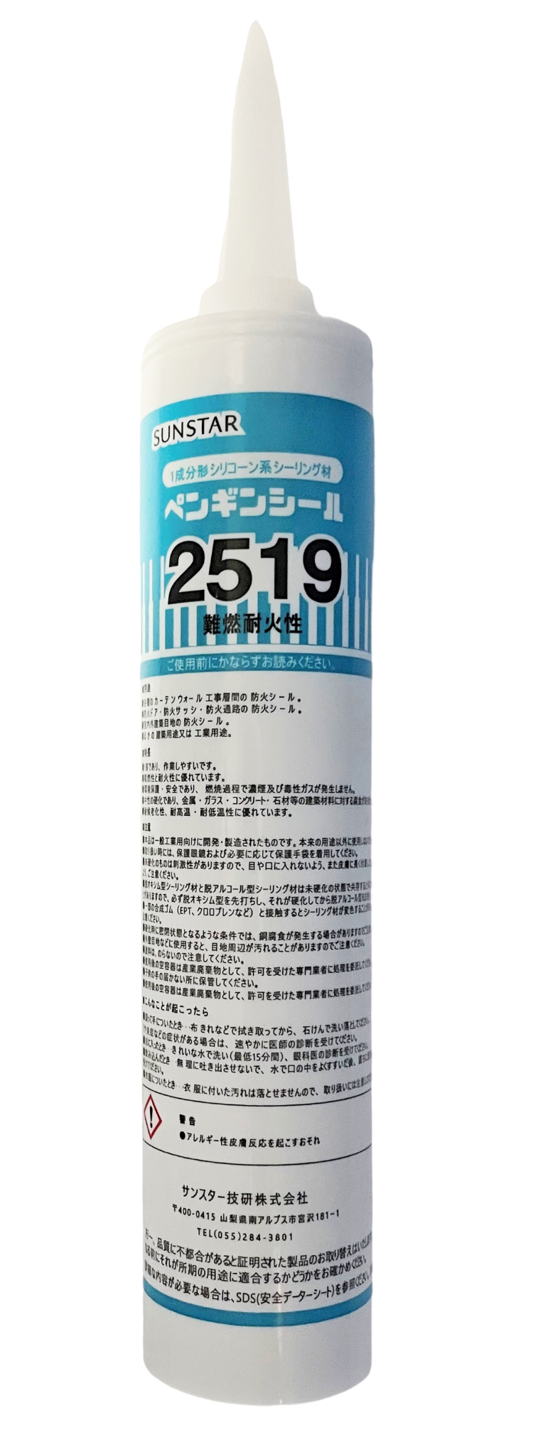 企鹅牌硅防火硅酮密封胶SR2519
