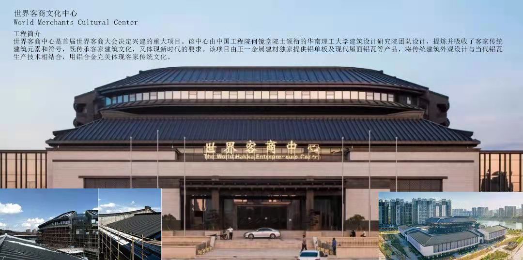 梅州世界客商中心