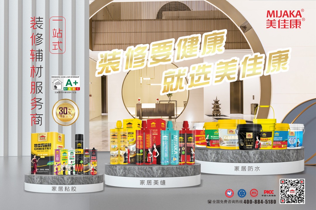 美佳康系列产品