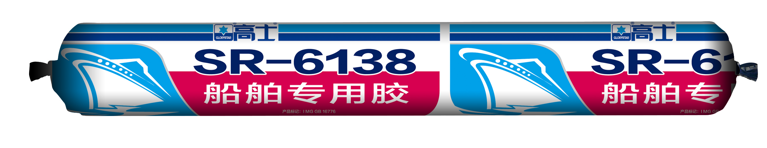 高士SR-6138船舶专用胶