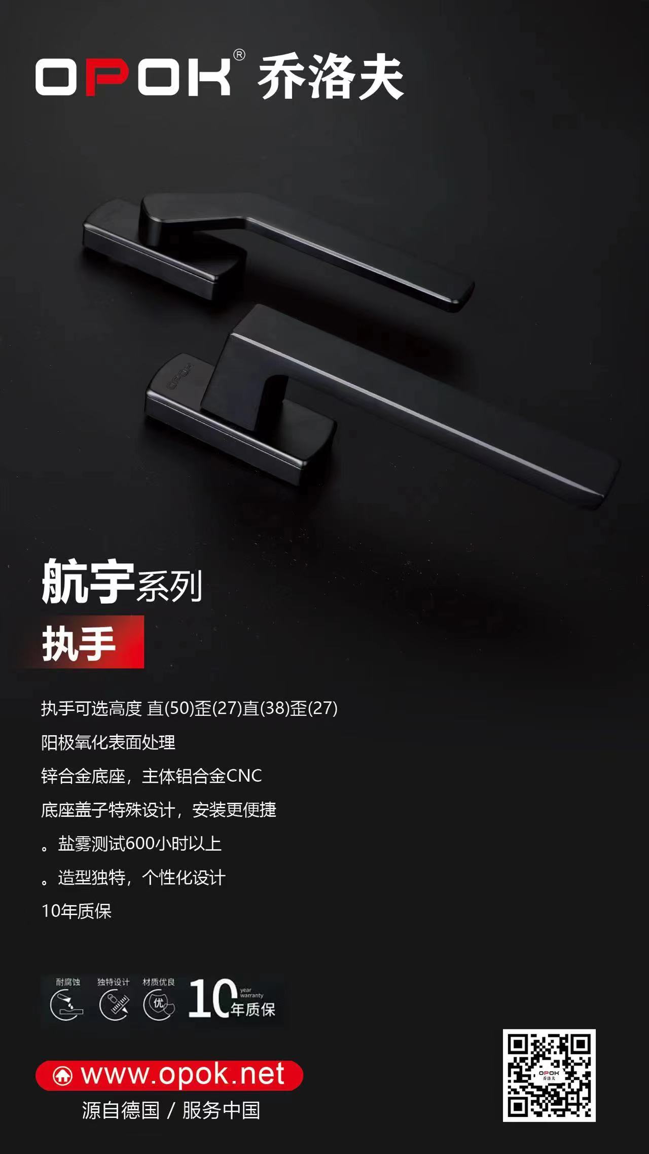 opok101执手