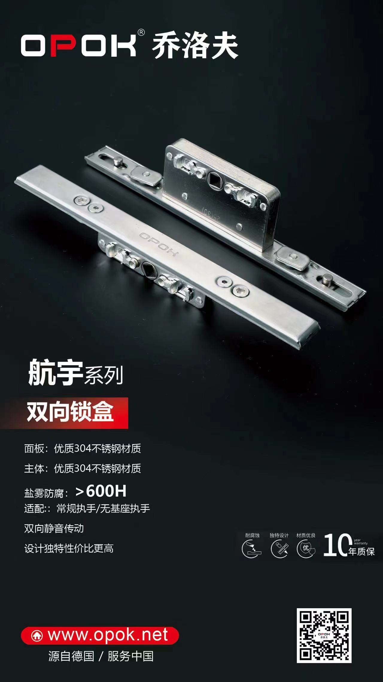 opok899内开内倒系统