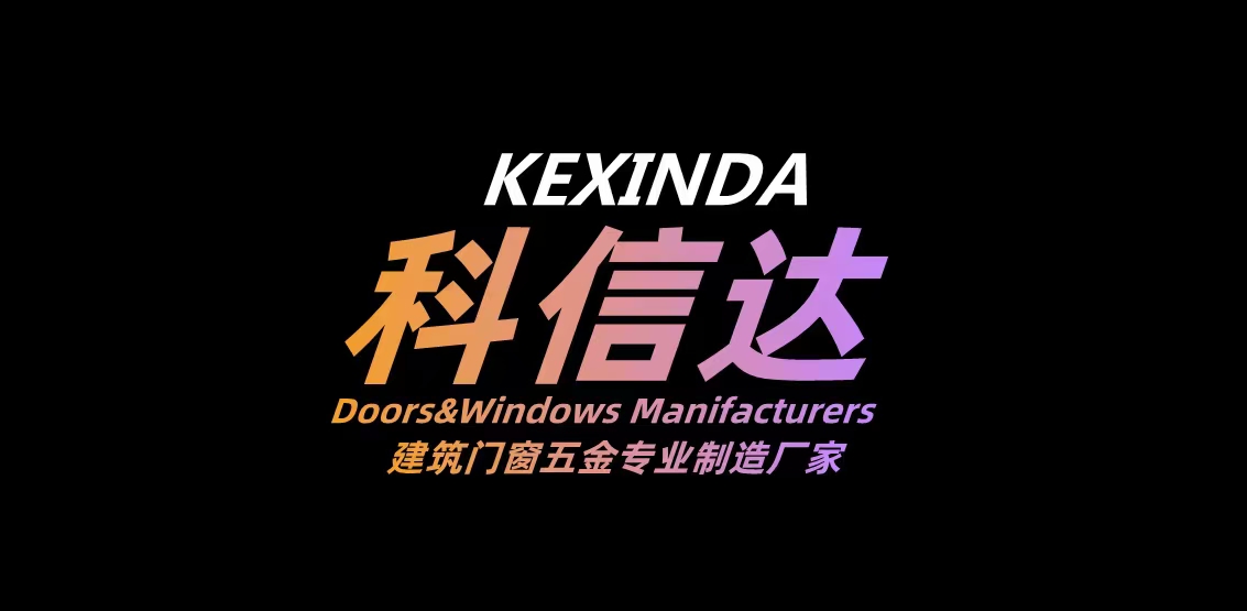 高要区金利镇科信达五金制品厂