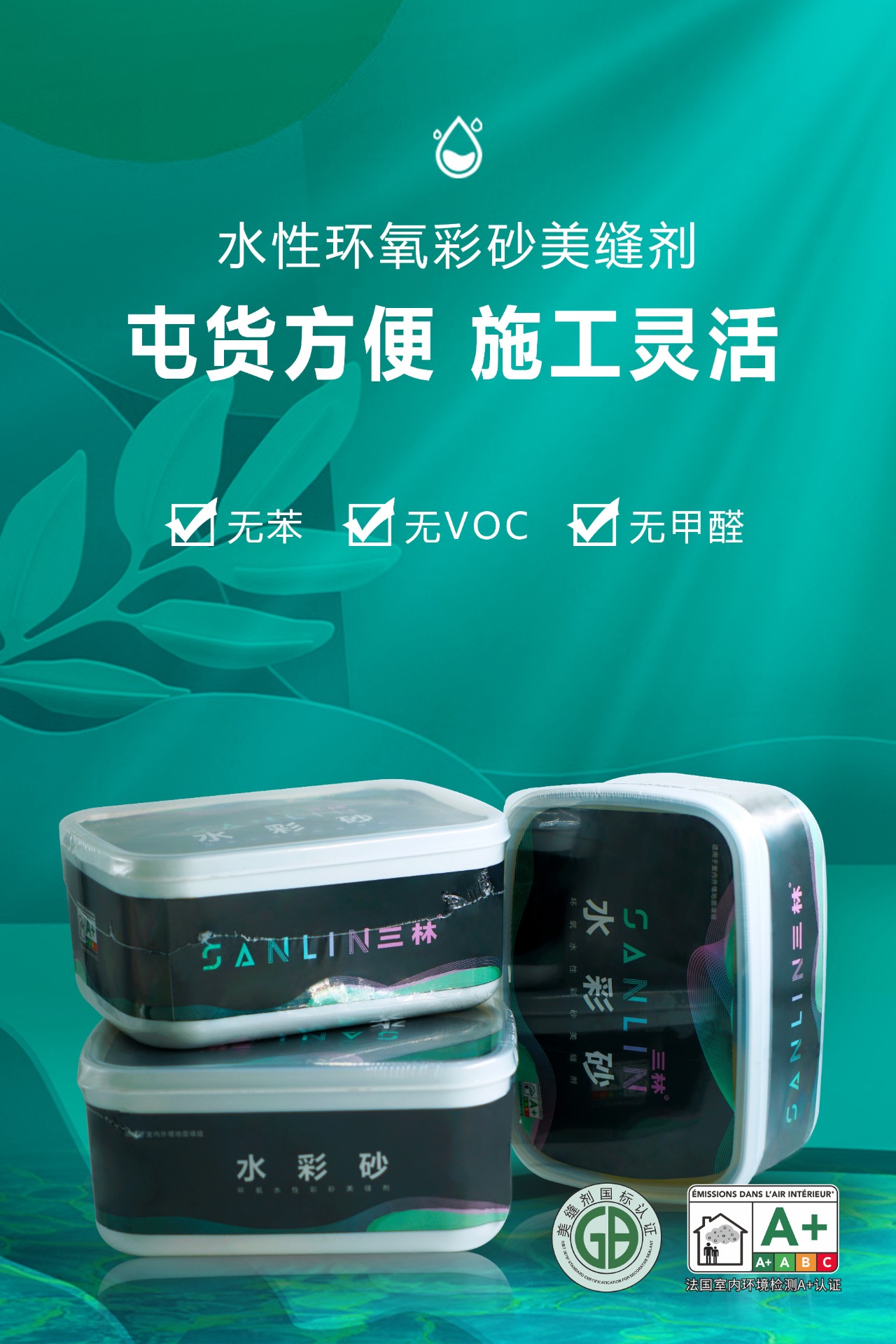 三林水彩砂自由色盒装
