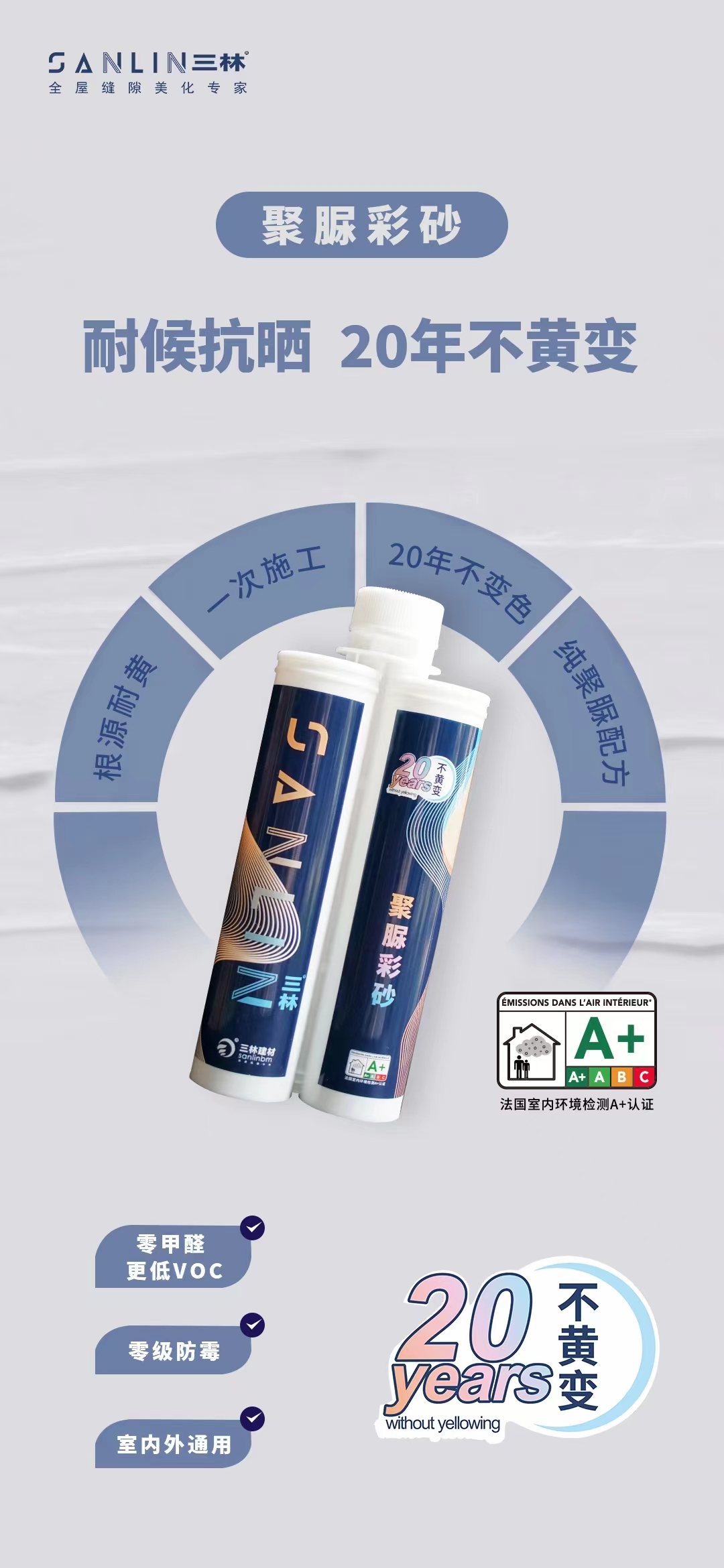 三林聚脲彩砂