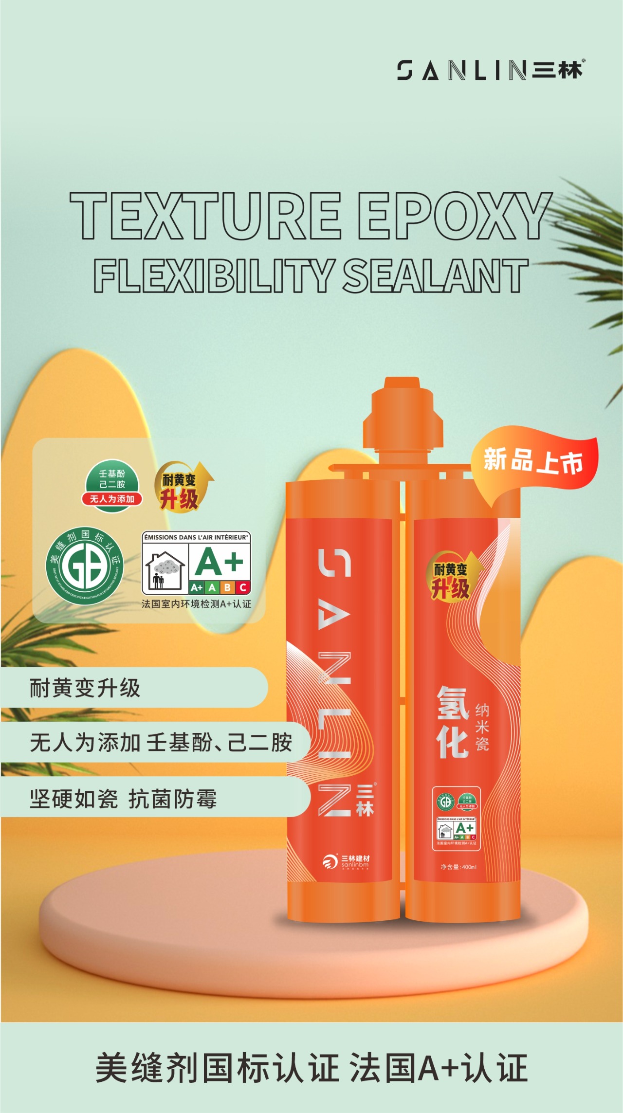 三林氢化美缝