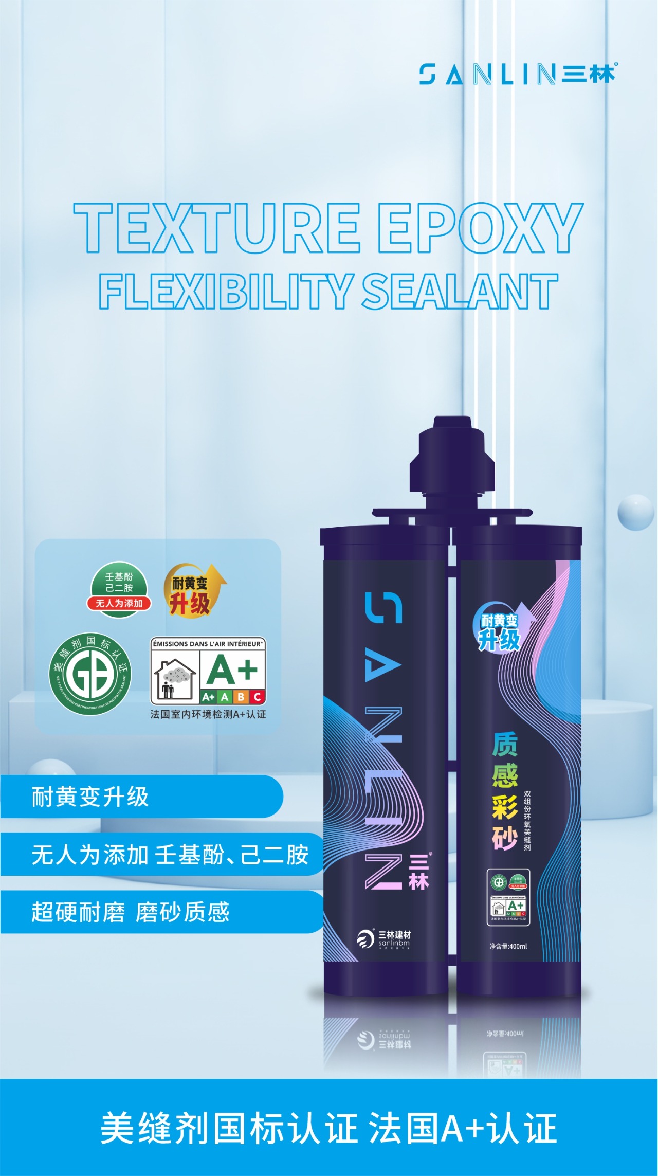 三林质感彩砂