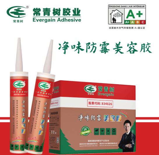 净味防霉美容胶