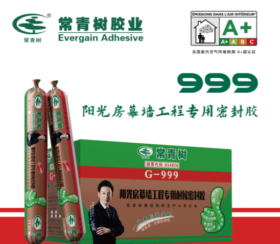 G-999阳光房幕墙工程专用耐候密封胶