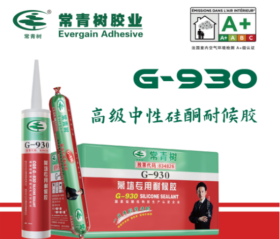 常青树G-930幕墙专用耐候胶
