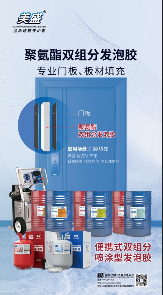 美盛家装四季通用产品