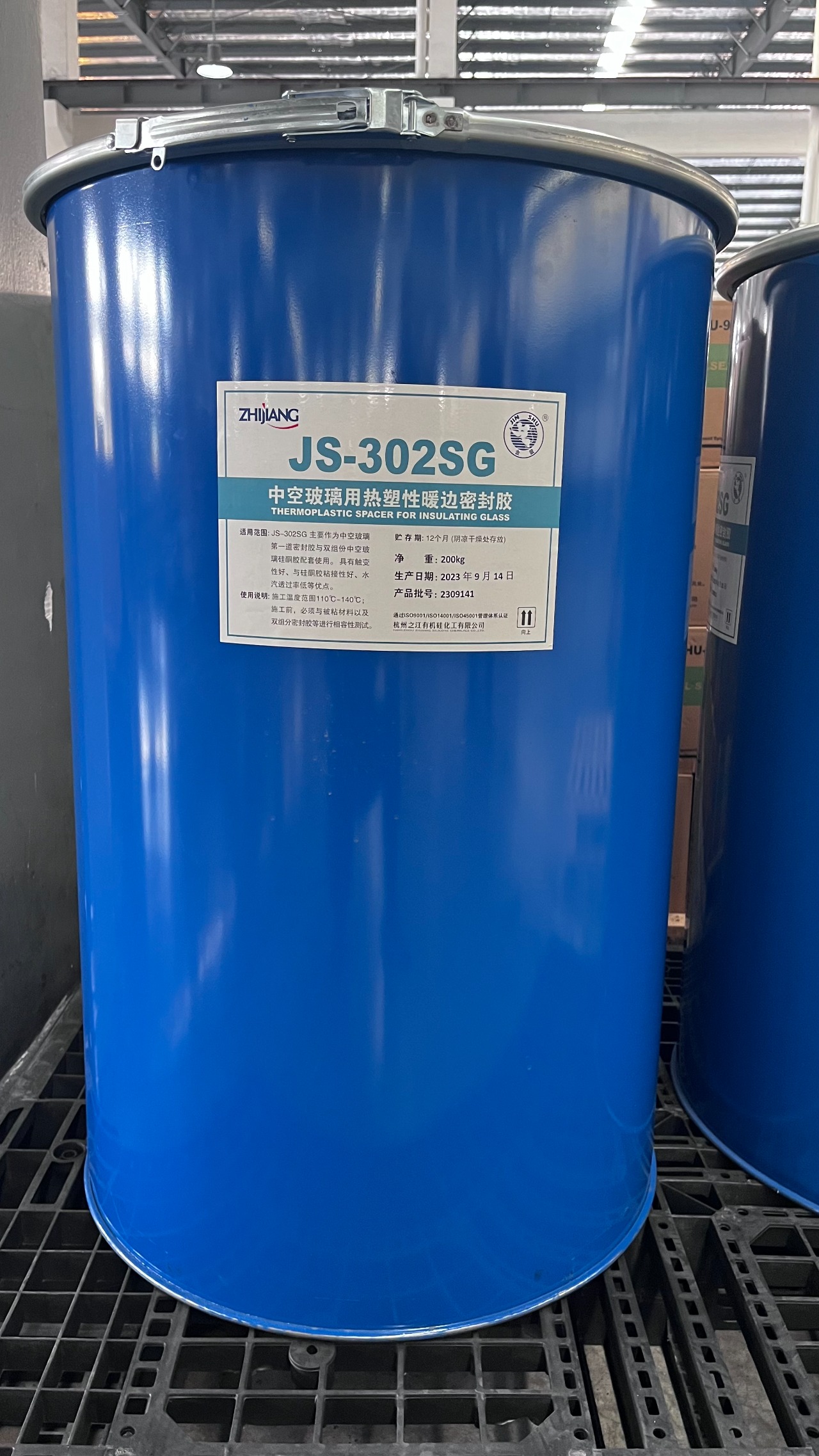 杭州之江JS-302暖边密封丁基热熔胶