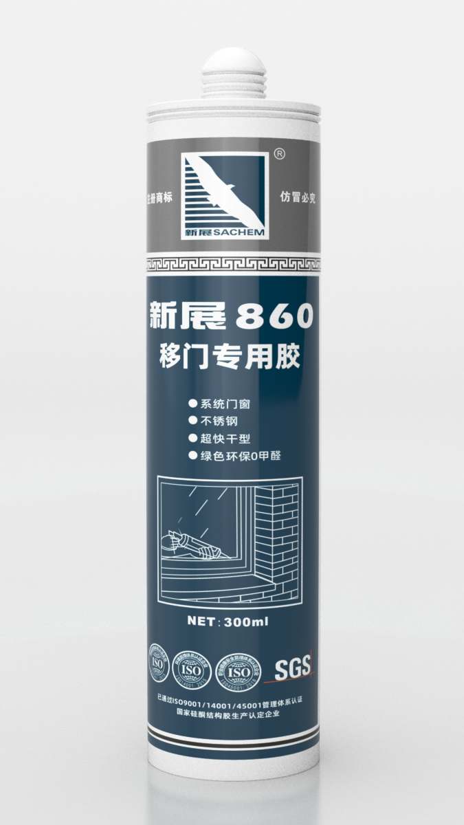 新展860 窗扇移门专用胶