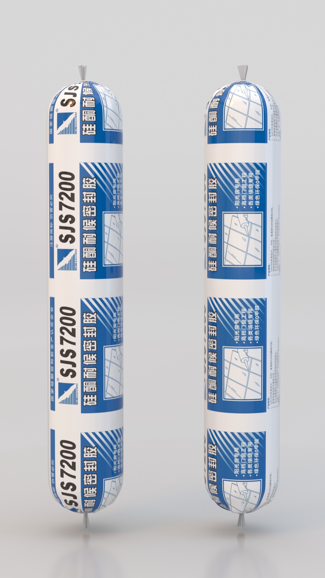 SJS7200 硅酮耐候密封胶