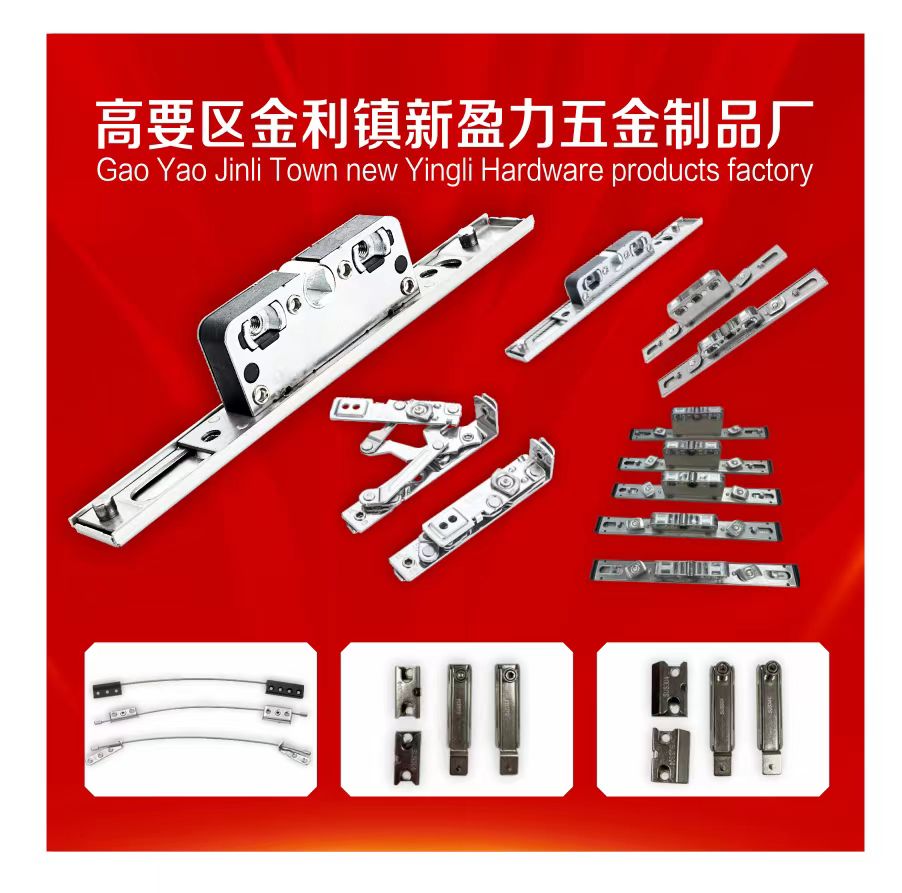 高要区金利镇新盈力五金制品厂
