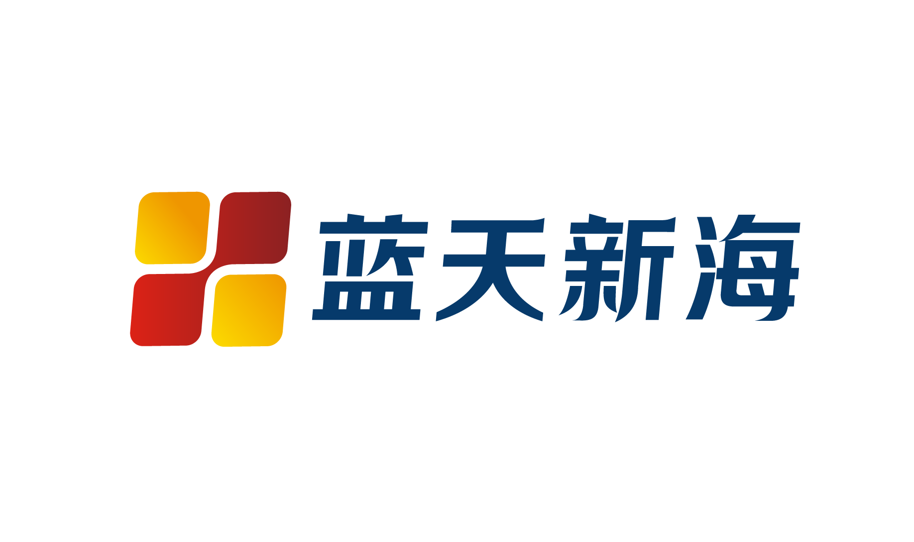 廊坊蓝天新海科技有限公司