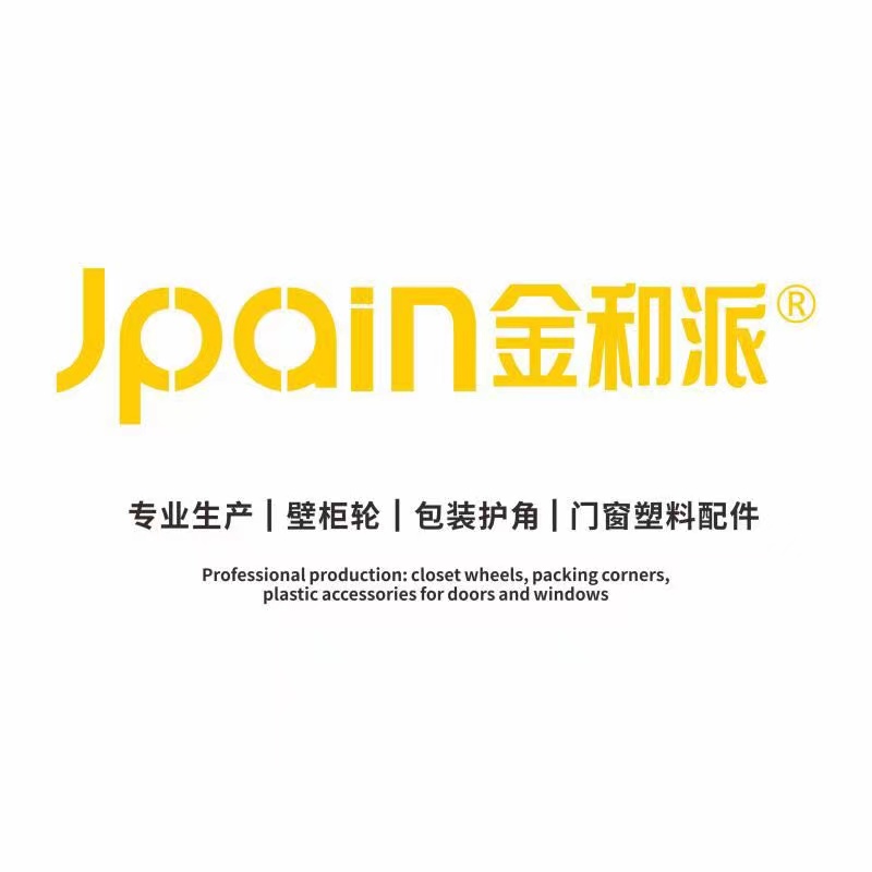 肇庆市金和派五金塑料制品有限公司