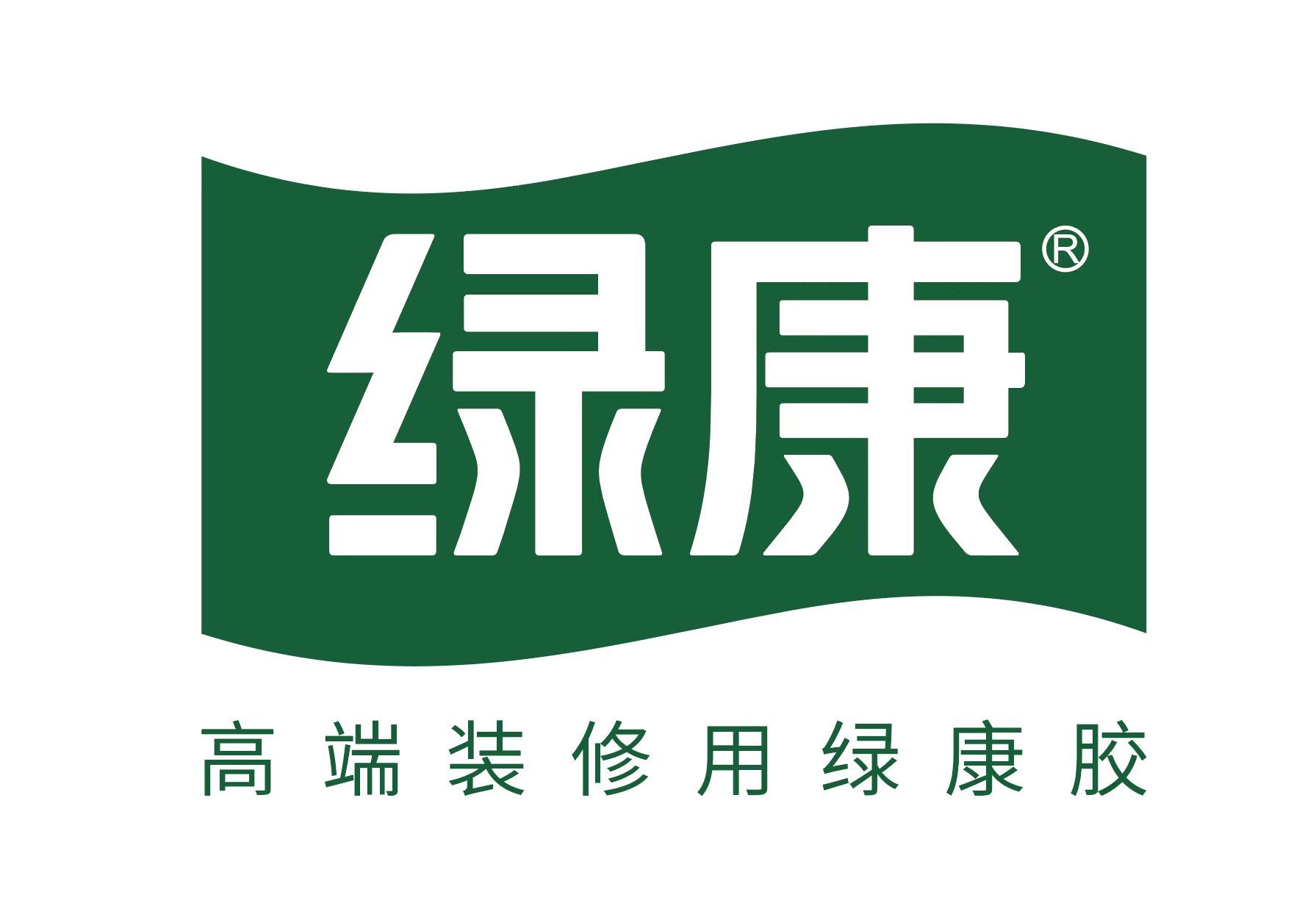 山东绿康建材集团有限公司