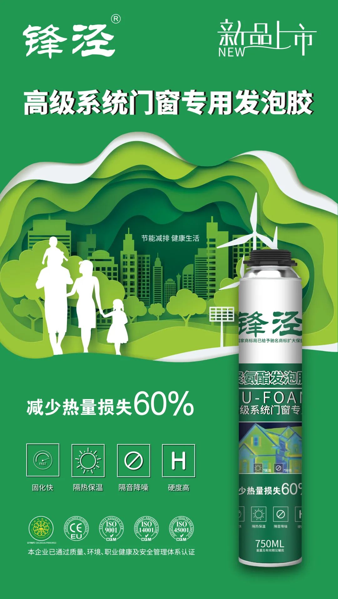 锋泾高级系统门窗专用发泡胶