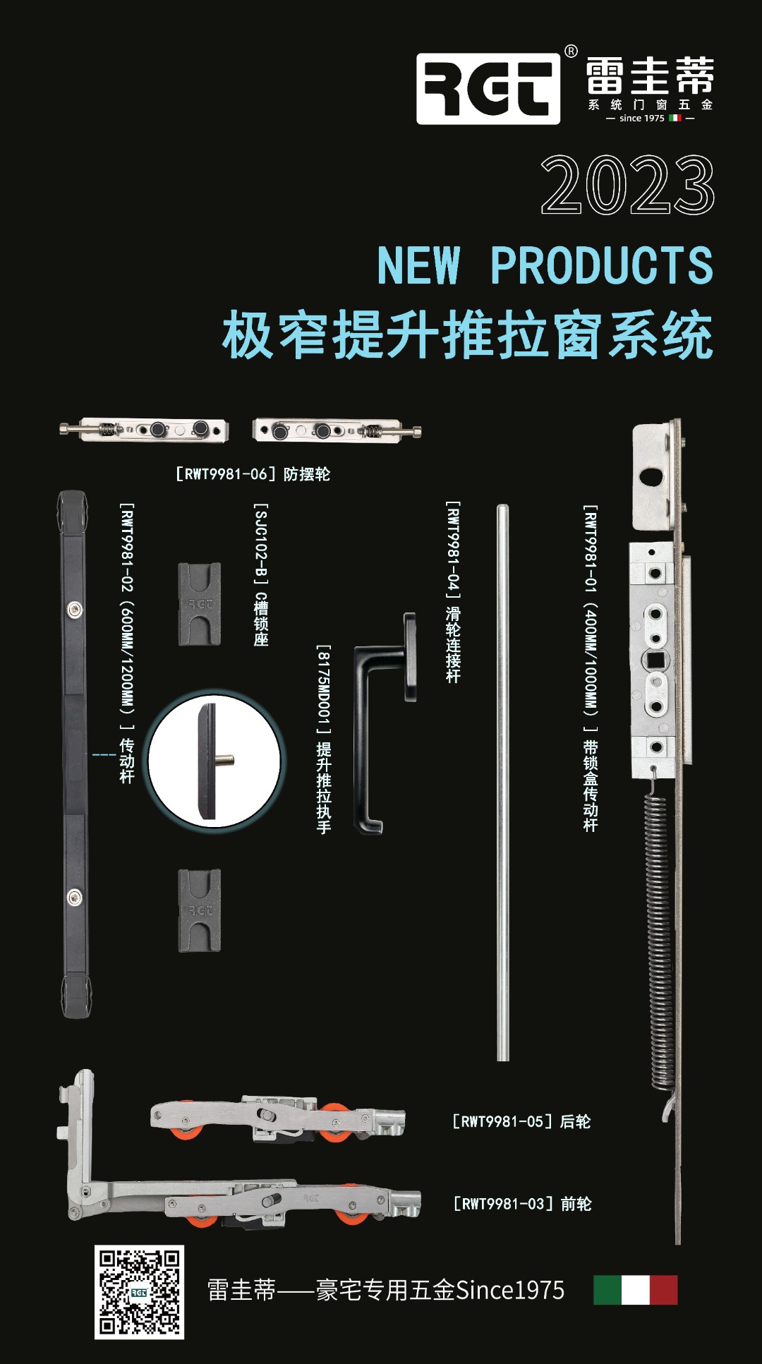 极窄提升推拉窗