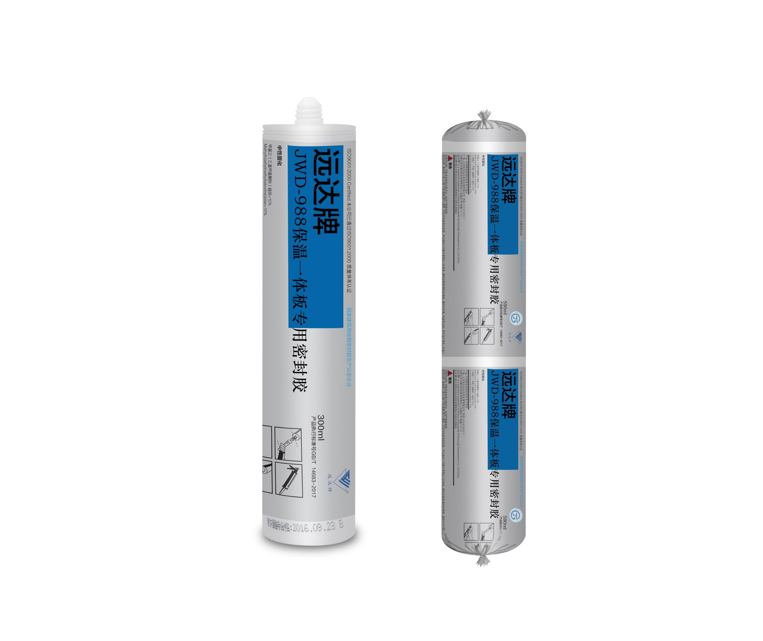 远达牌JWD-988保温一体板专用硅酮耐候密封胶