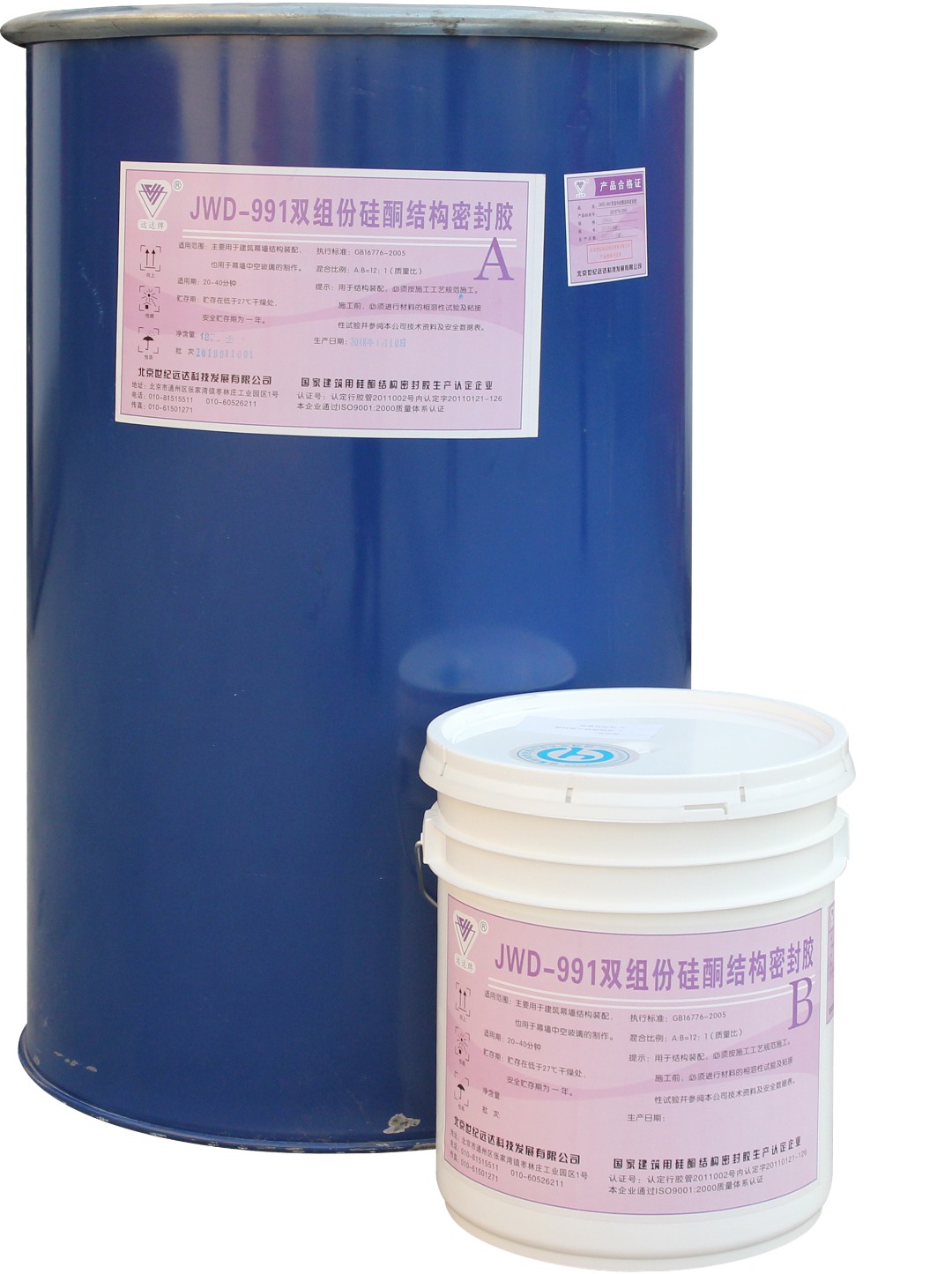 JWD-991双组份硅酮结构密封胶